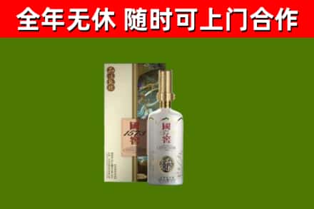 铁西回收国窖1573价格